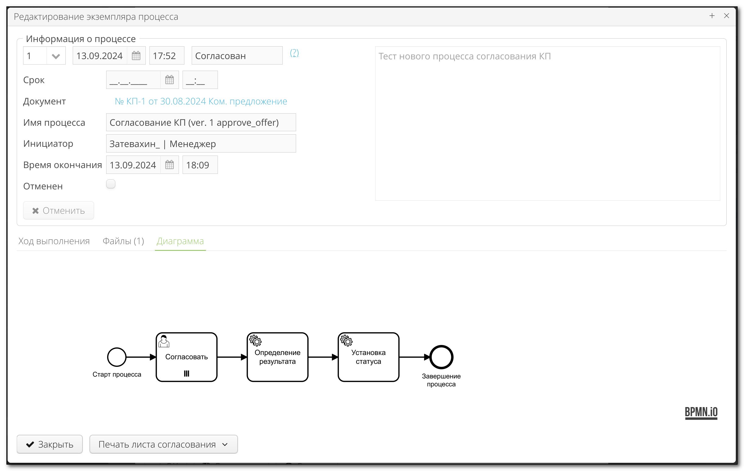 Vedoc bpm modeler image34