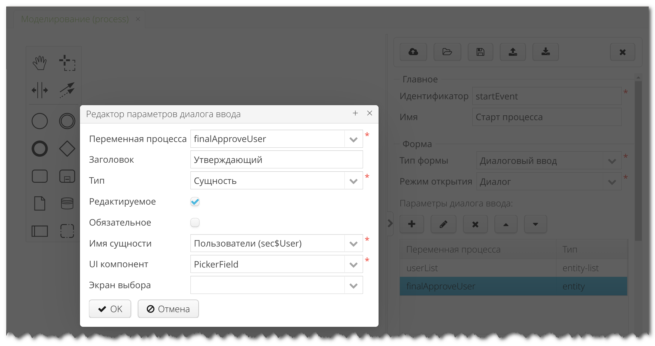 Vedoc bpm modeler image36