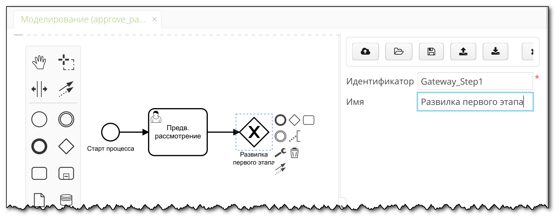 Vedoc bpm modeler image42