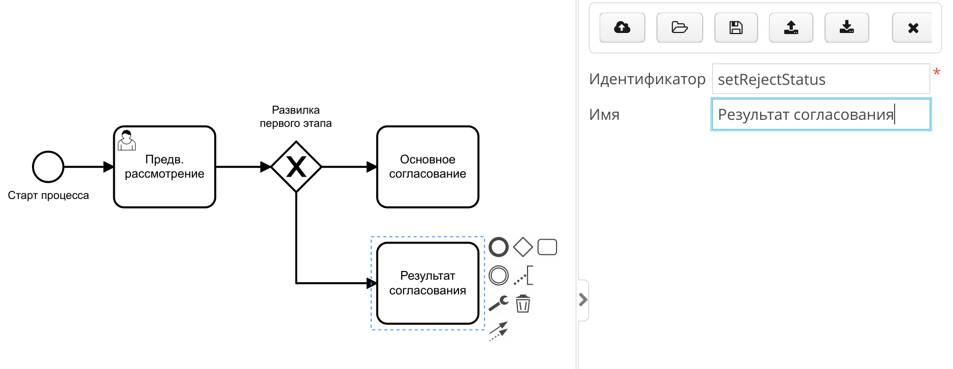 Vedoc bpm modeler image45