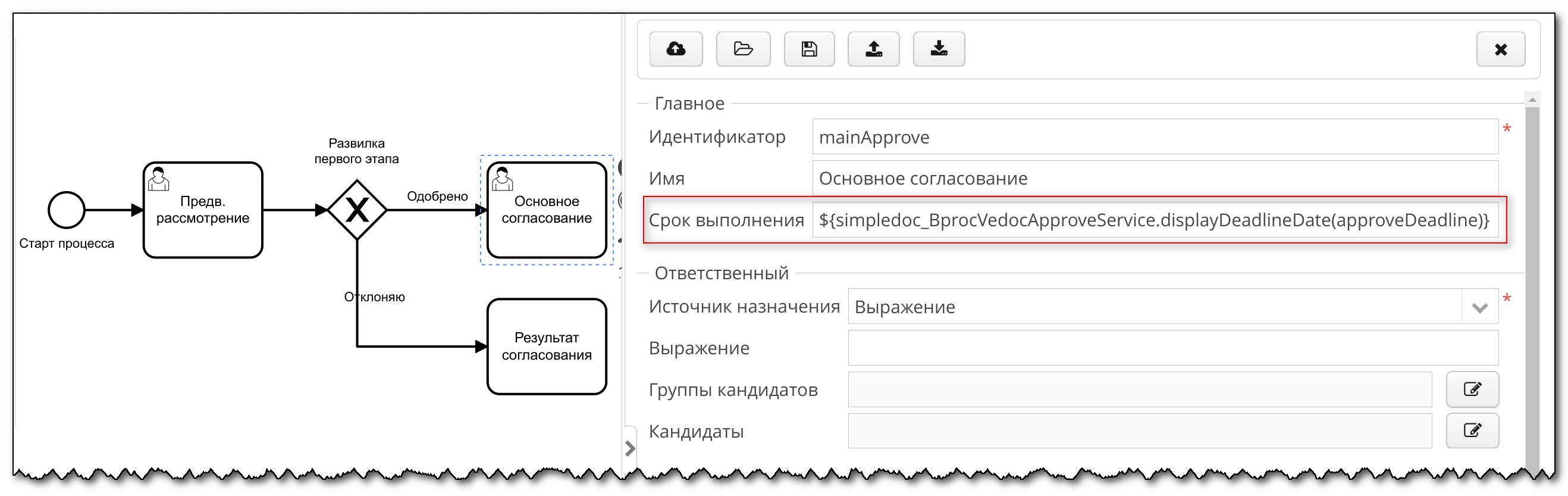 Vedoc bpm modeler image48