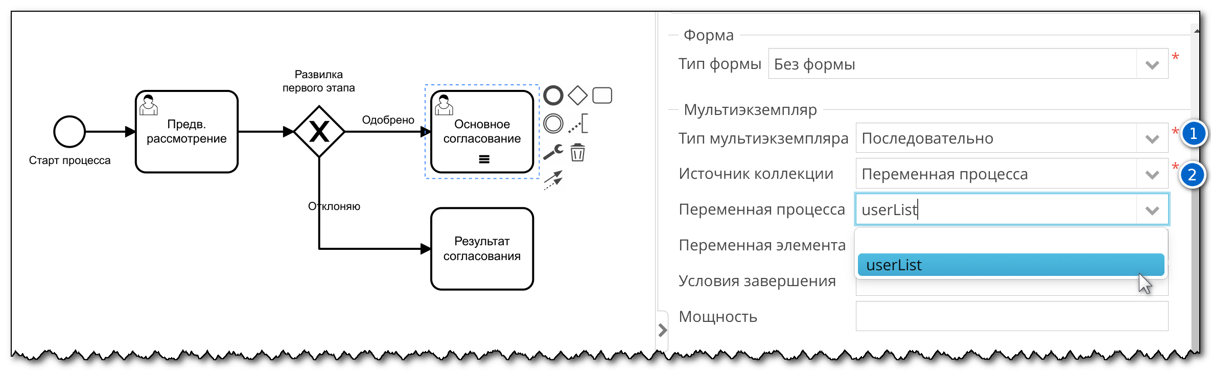 Vedoc bpm modeler image49