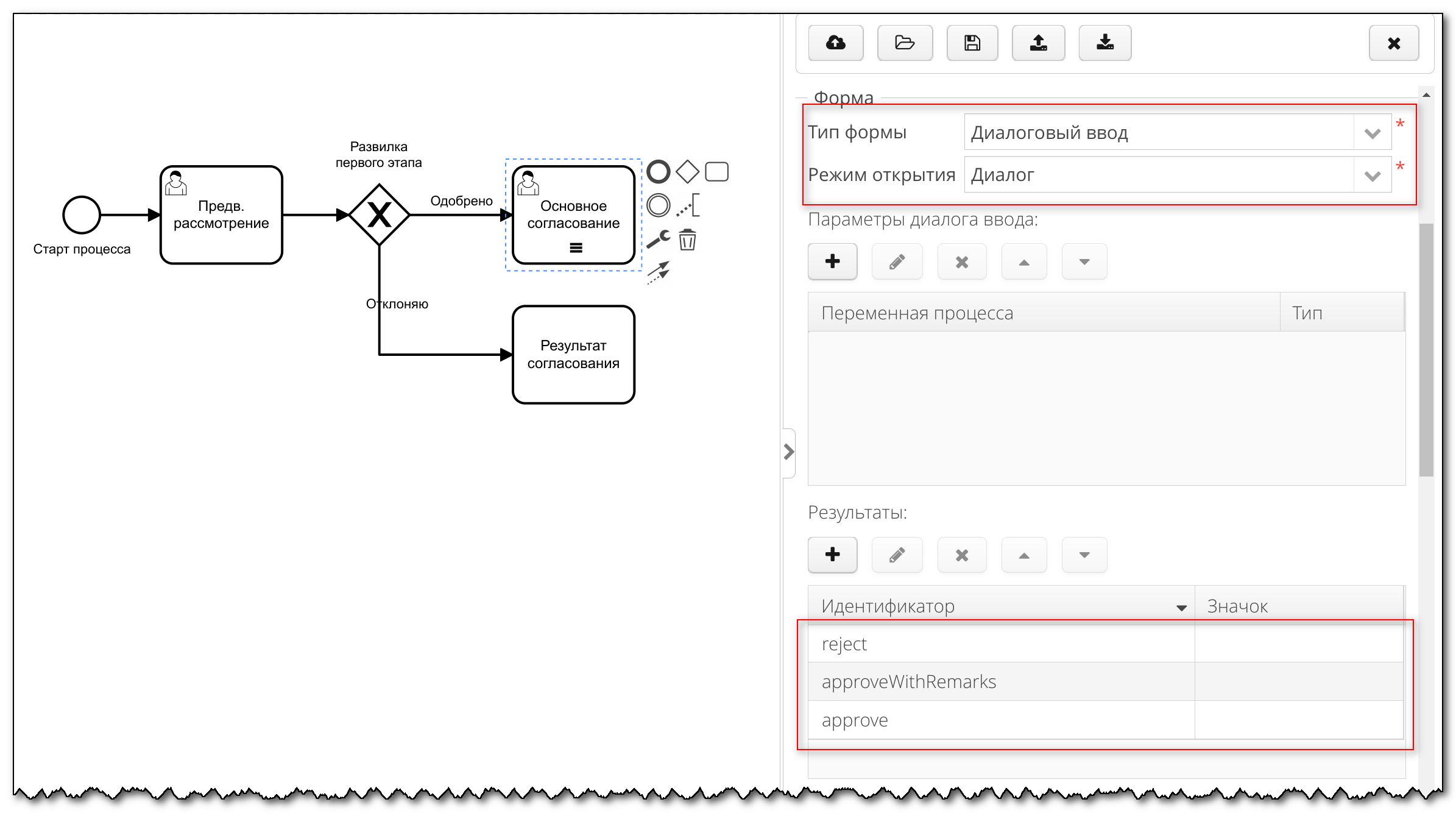 Vedoc bpm modeler image51