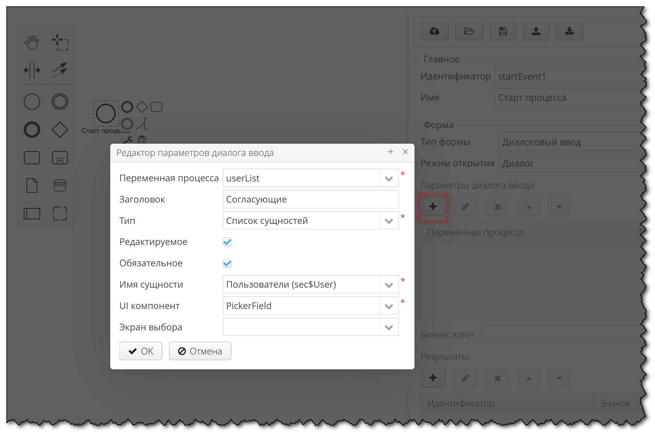 Vedoc bpm modeler image6