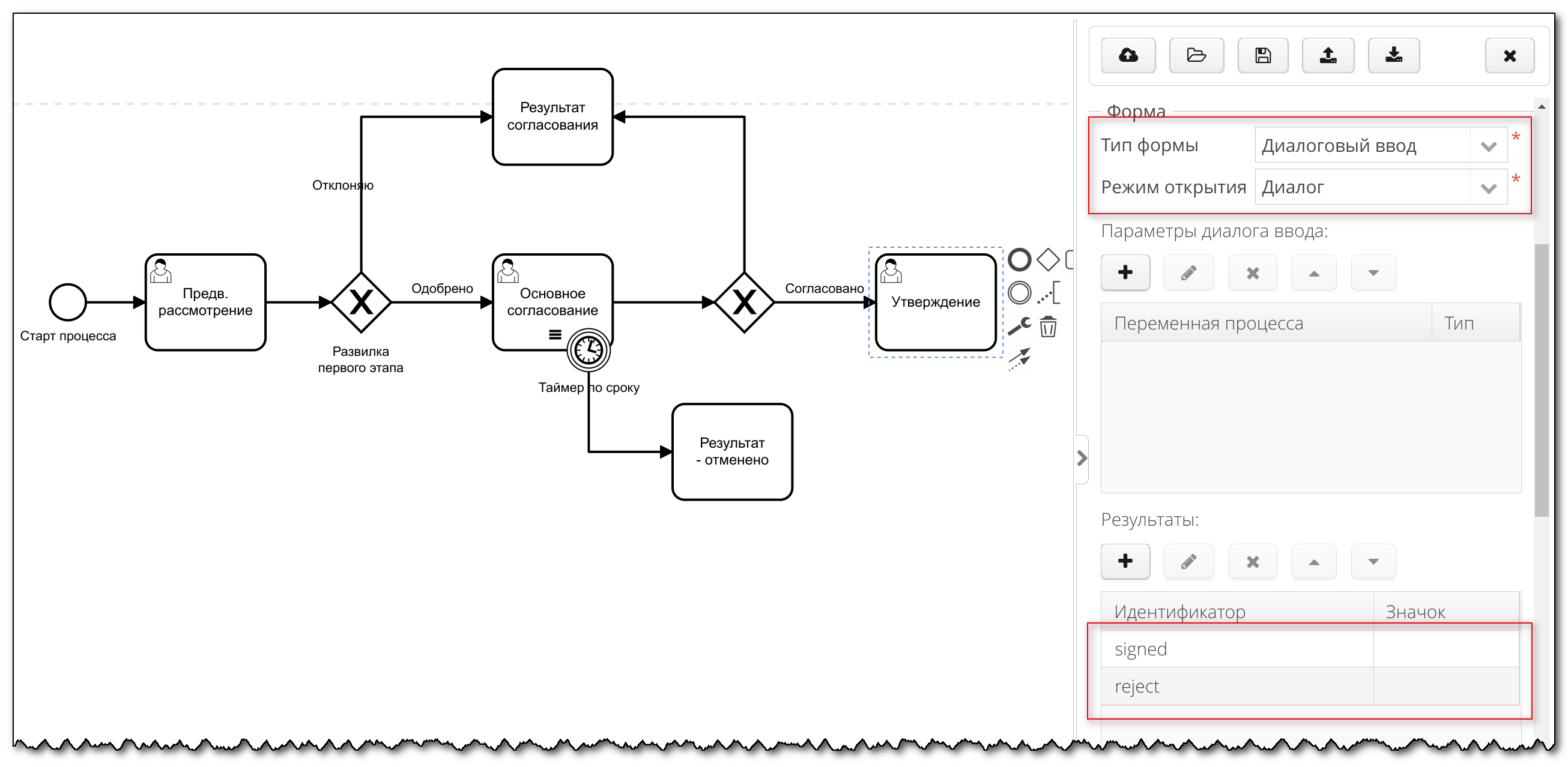 Vedoc bpm modeler image63
