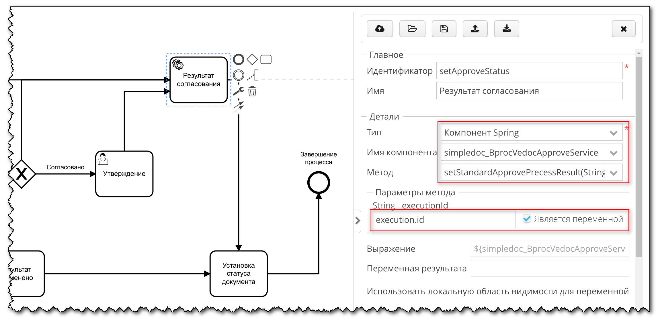 Vedoc bpm modeler image71
