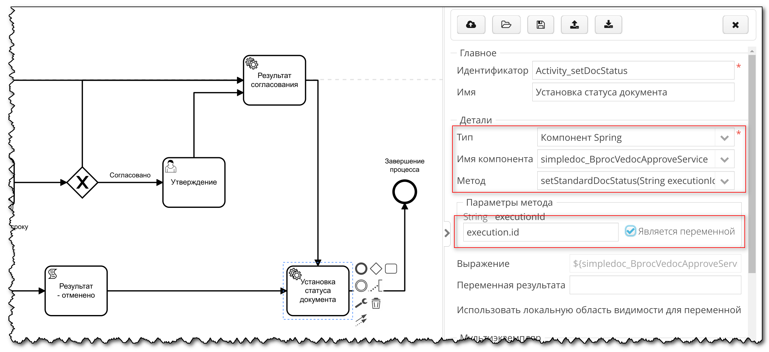 Vedoc bpm modeler image72