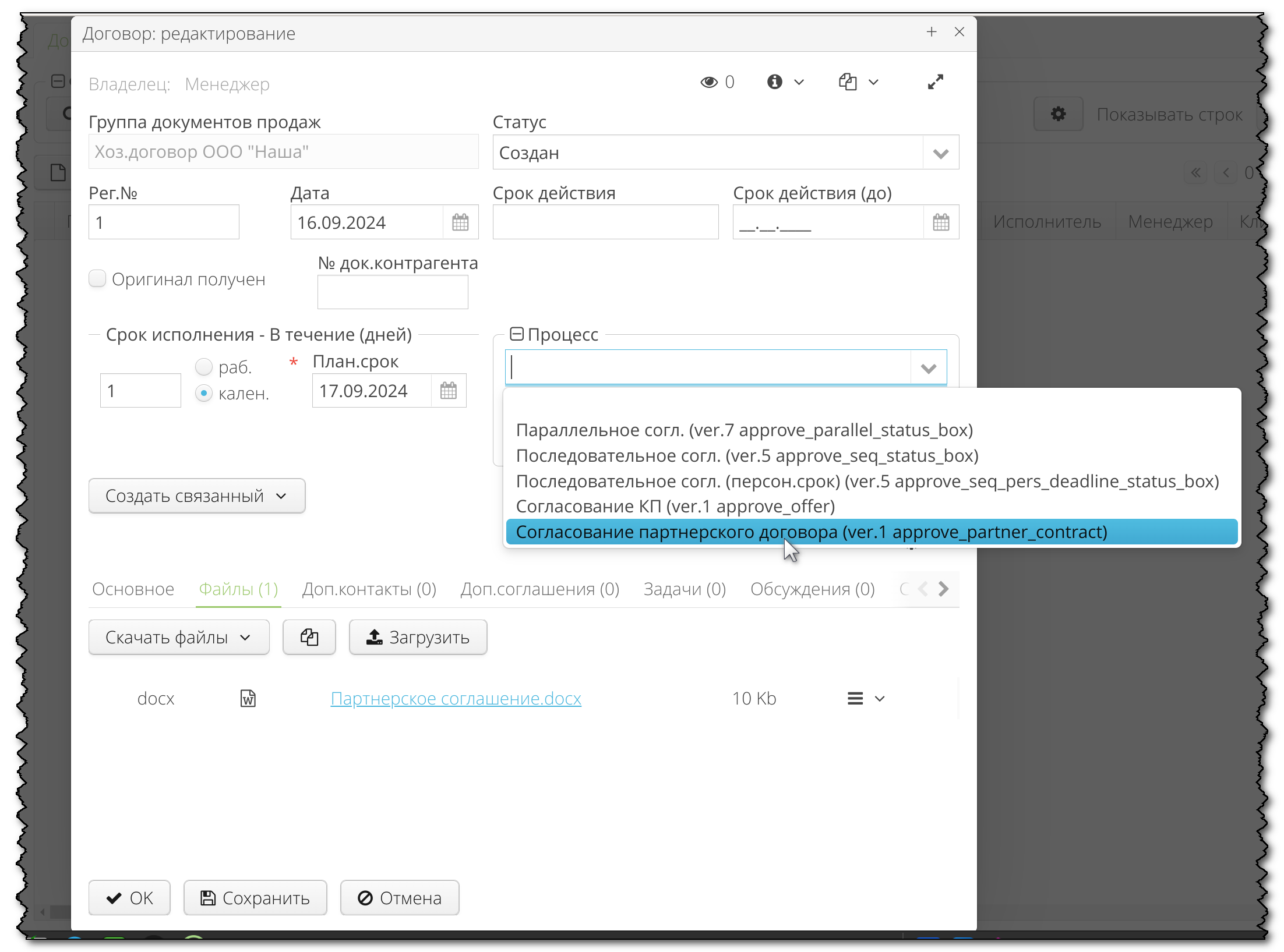 Vedoc bpm modeler image74