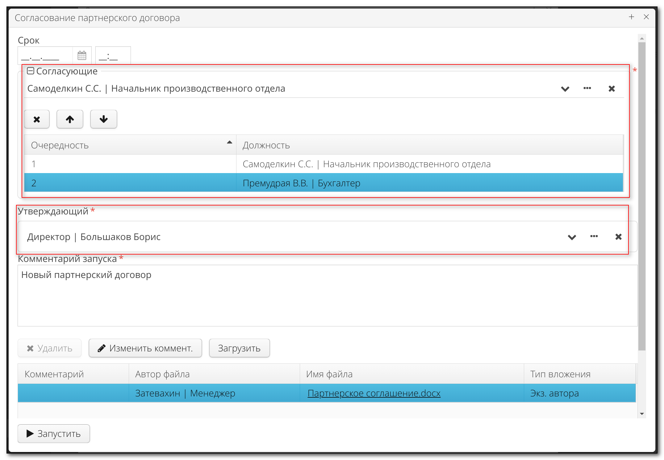 Vedoc bpm modeler image75