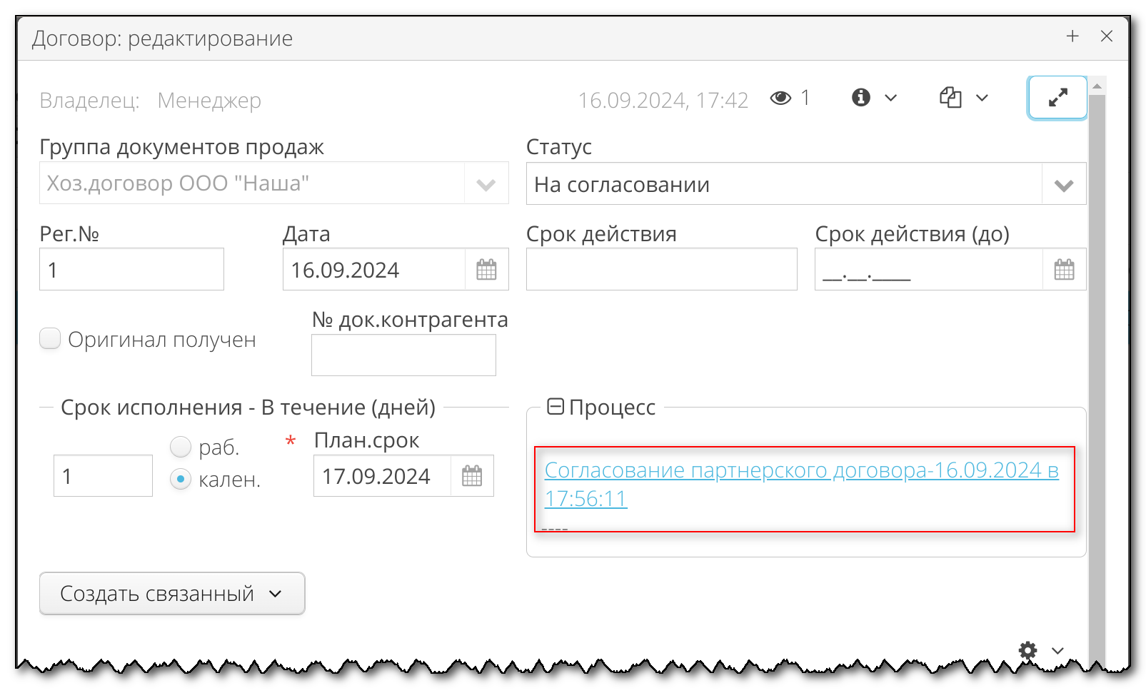 Vedoc bpm modeler image76