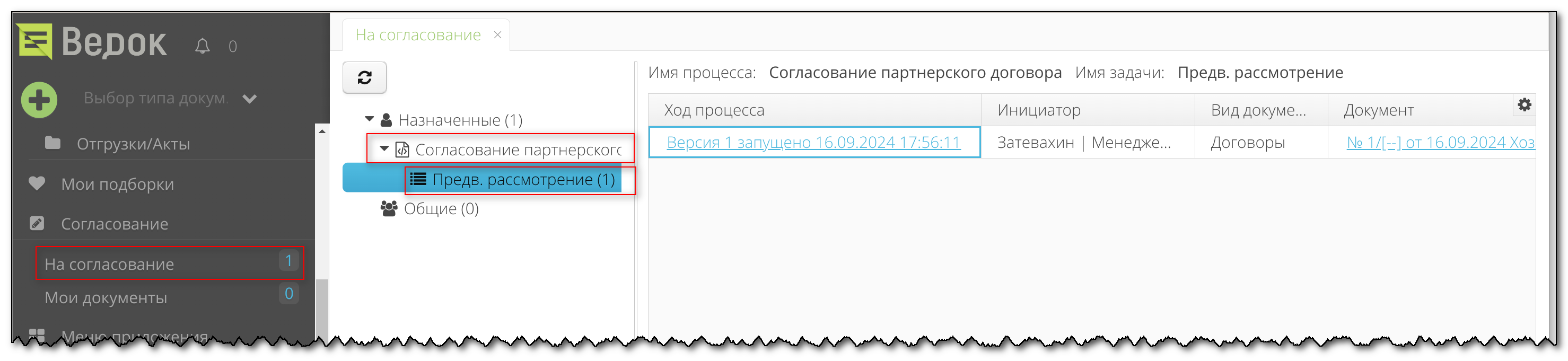 Vedoc bpm modeler image77