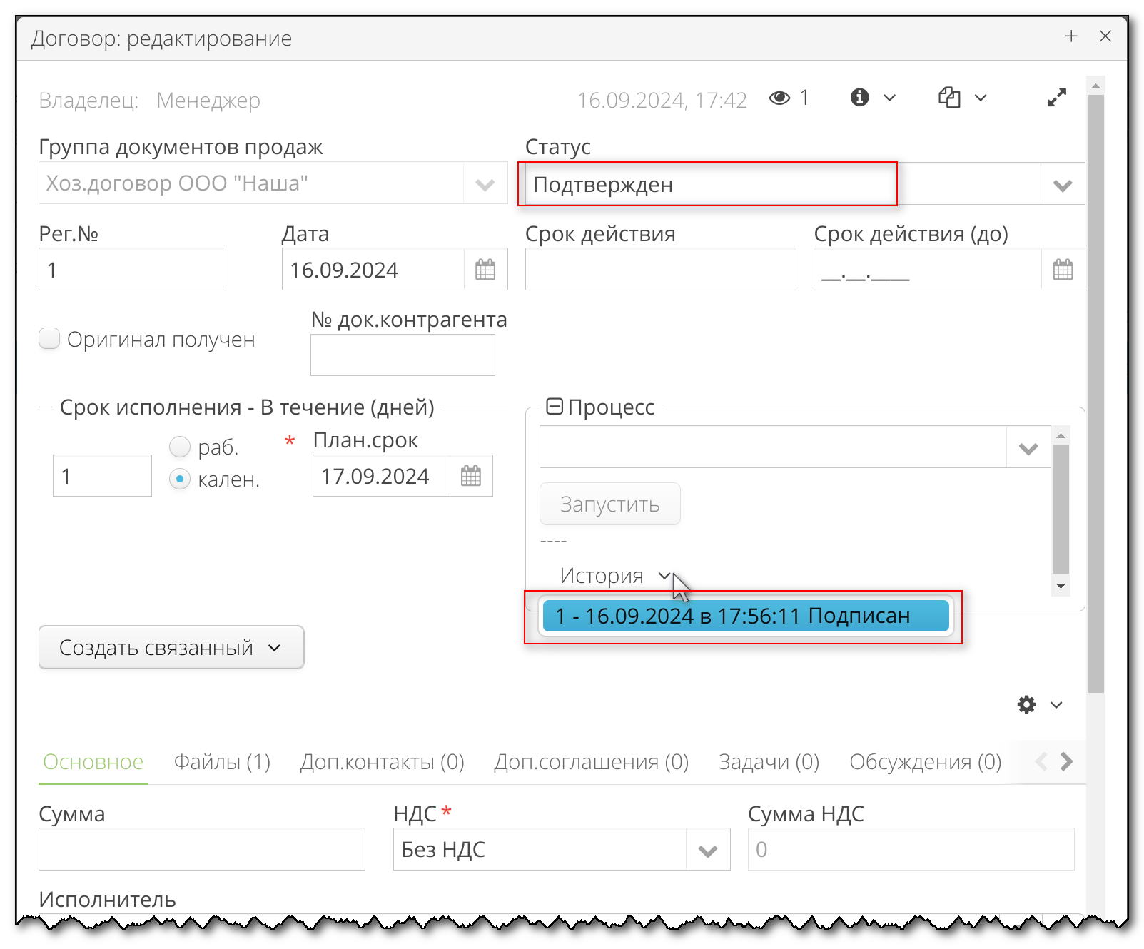 Vedoc bpm modeler image80