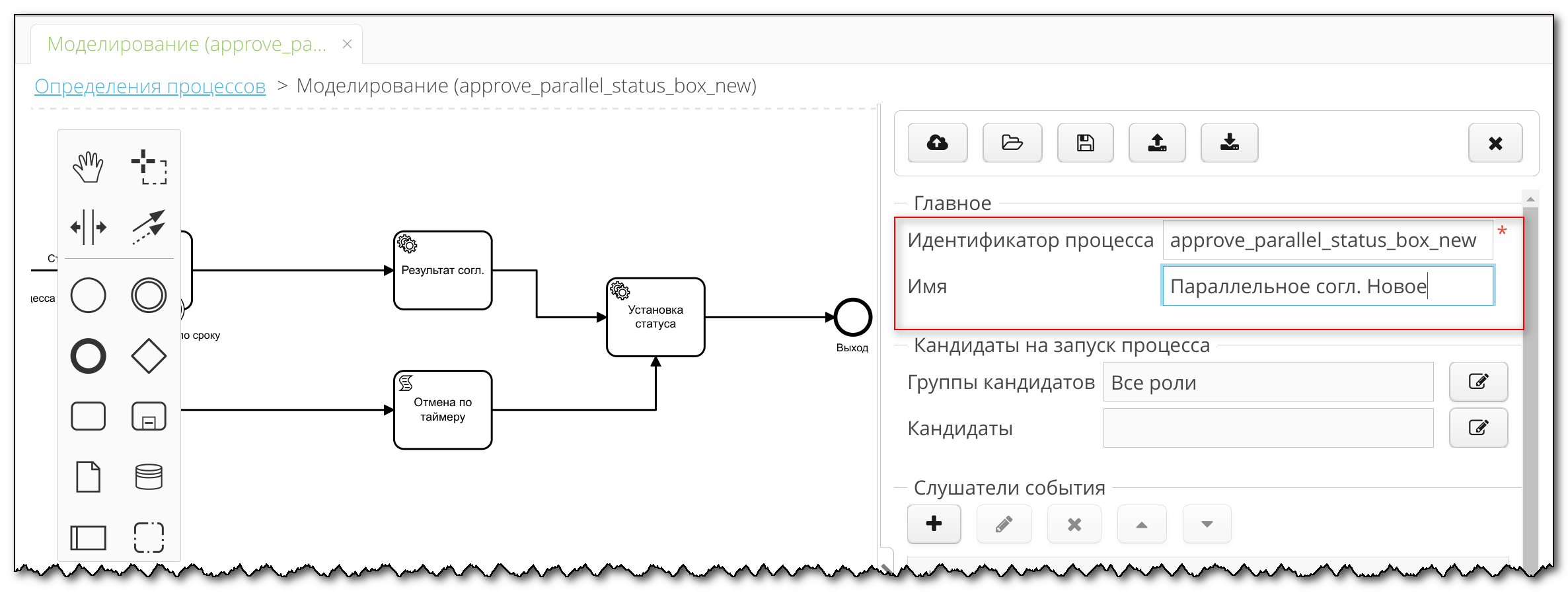 Vedoc bpm modeler image86