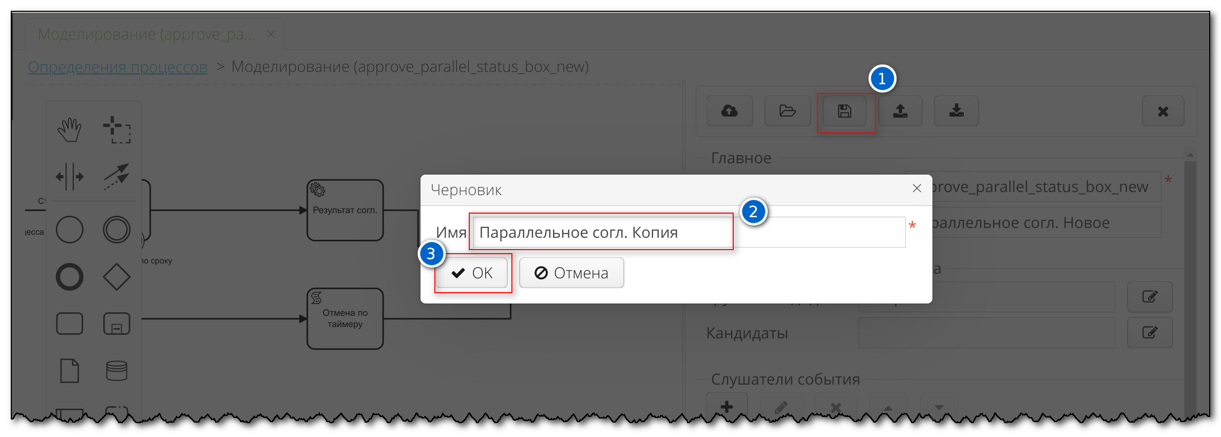 Vedoc bpm modeler image87