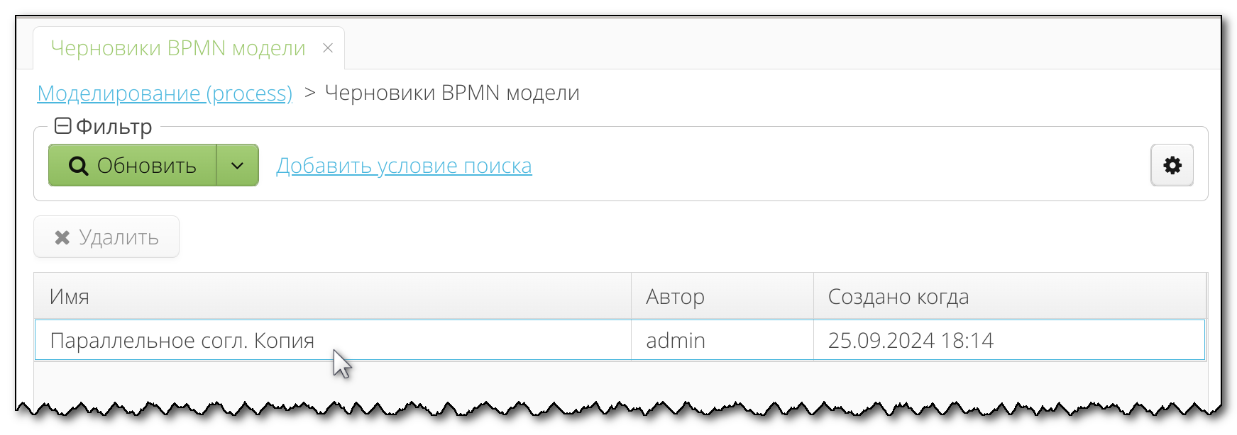Vedoc bpm modeler image89
