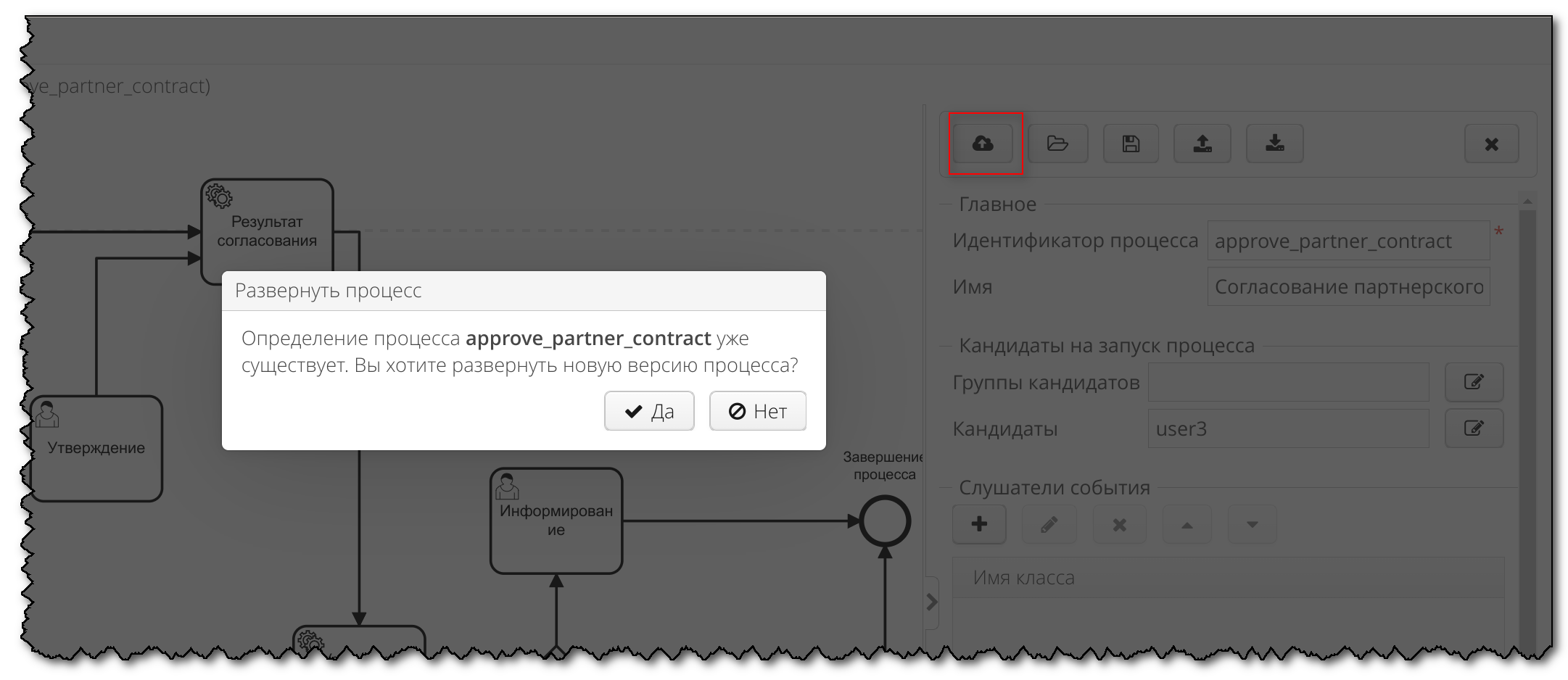 Vedoc bpm modeler image94